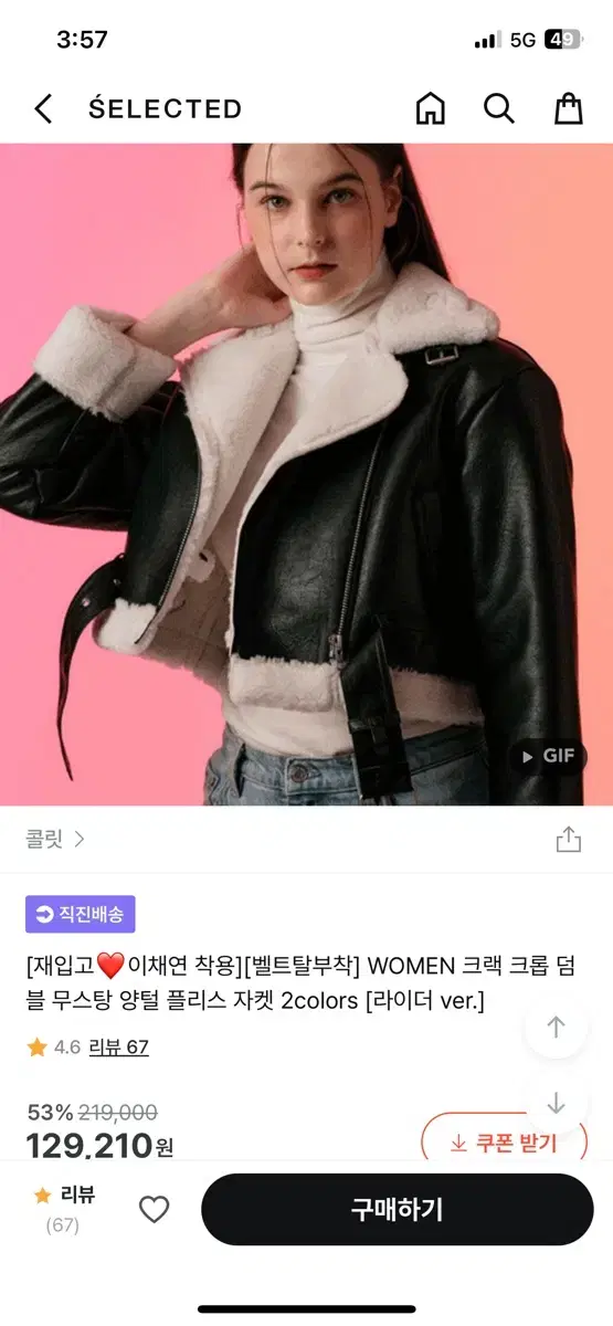 콜릿 크롭 무스탕 블랙